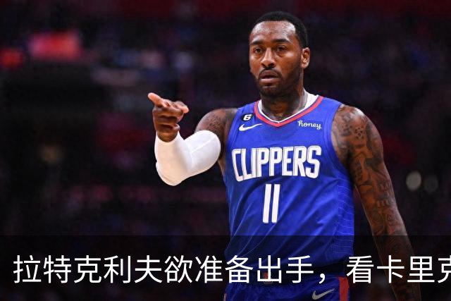 拉特克利夫欲准备出手，看卡里克能否过伯恩茅斯这关